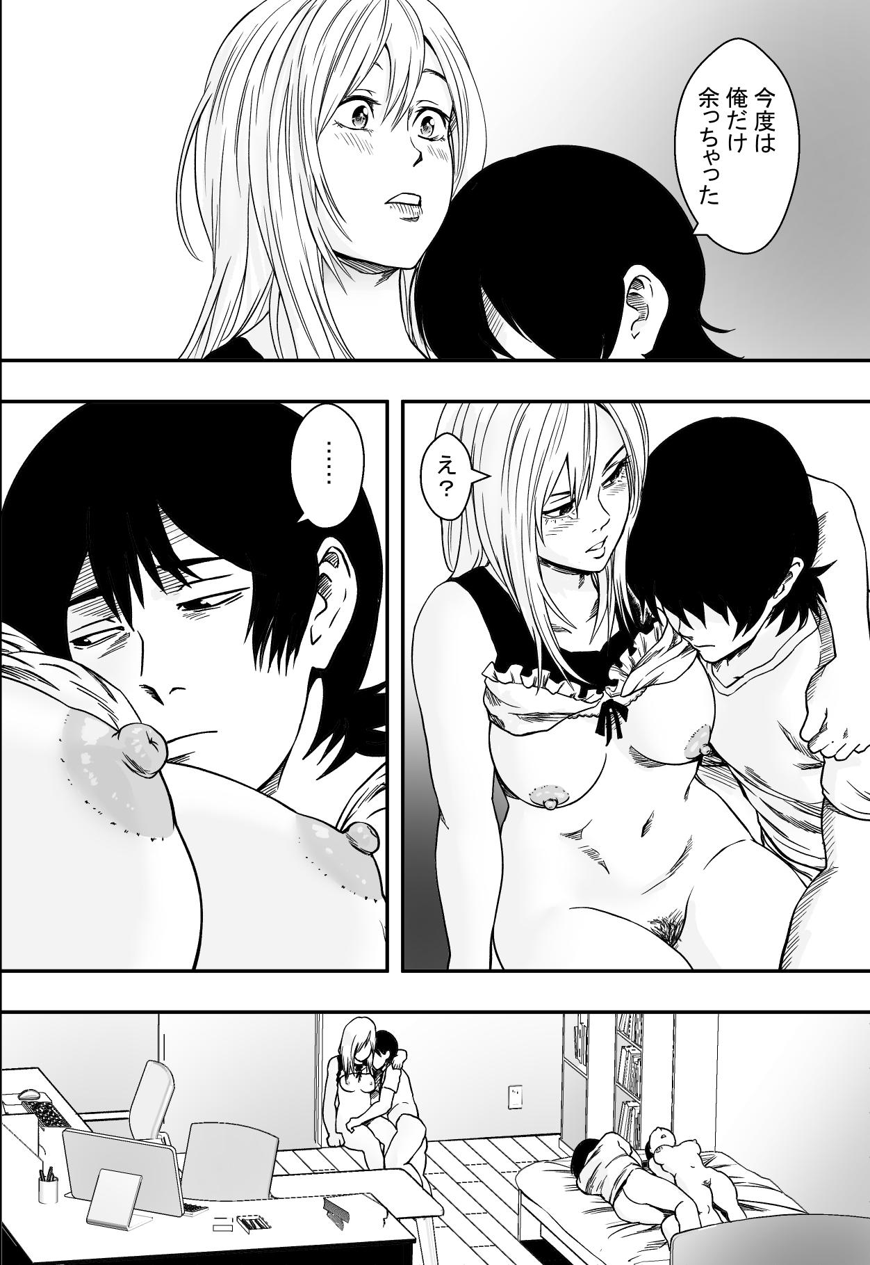 Cum On Tits Natsu ni Madou - Original Amateur Sex Tapes - Page 51