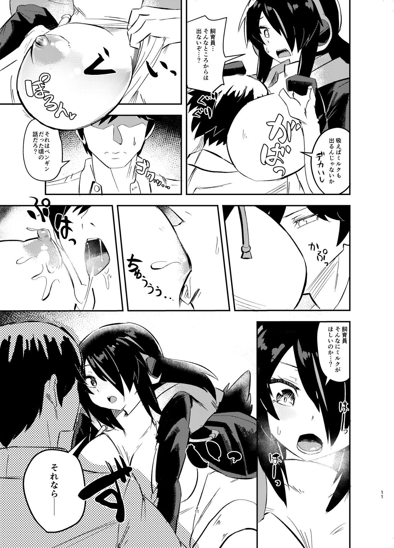 Stripping Koutei-chan wa Naderaretai - Kemono friends Piss - Page 10