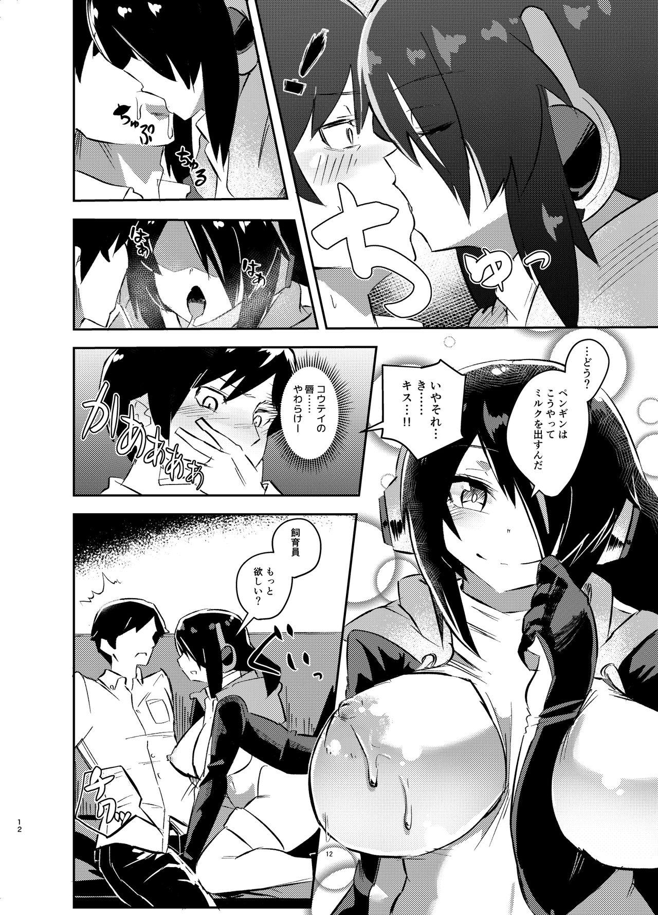 Stripping Koutei-chan wa Naderaretai - Kemono friends Piss - Page 11