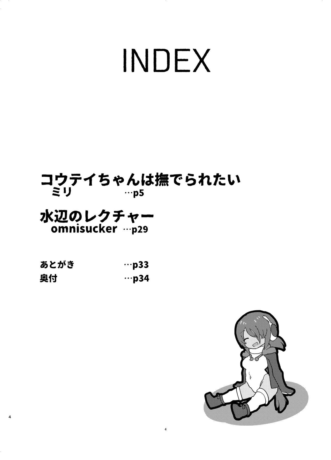 Rope Koutei-chan wa Naderaretai - Kemono friends Amateur Sex - Page 3