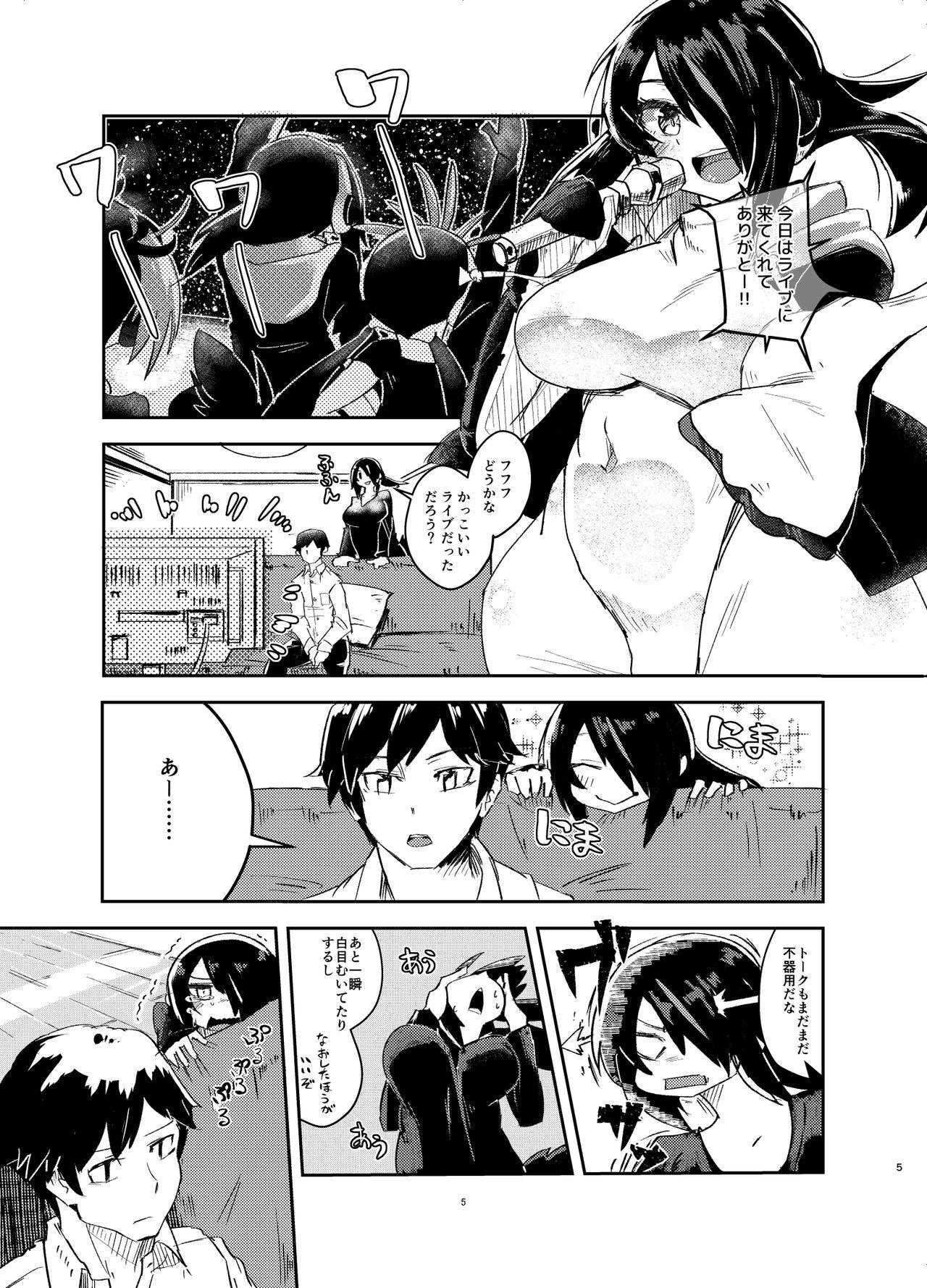 Rope Koutei-chan wa Naderaretai - Kemono friends Amateur Sex - Page 4