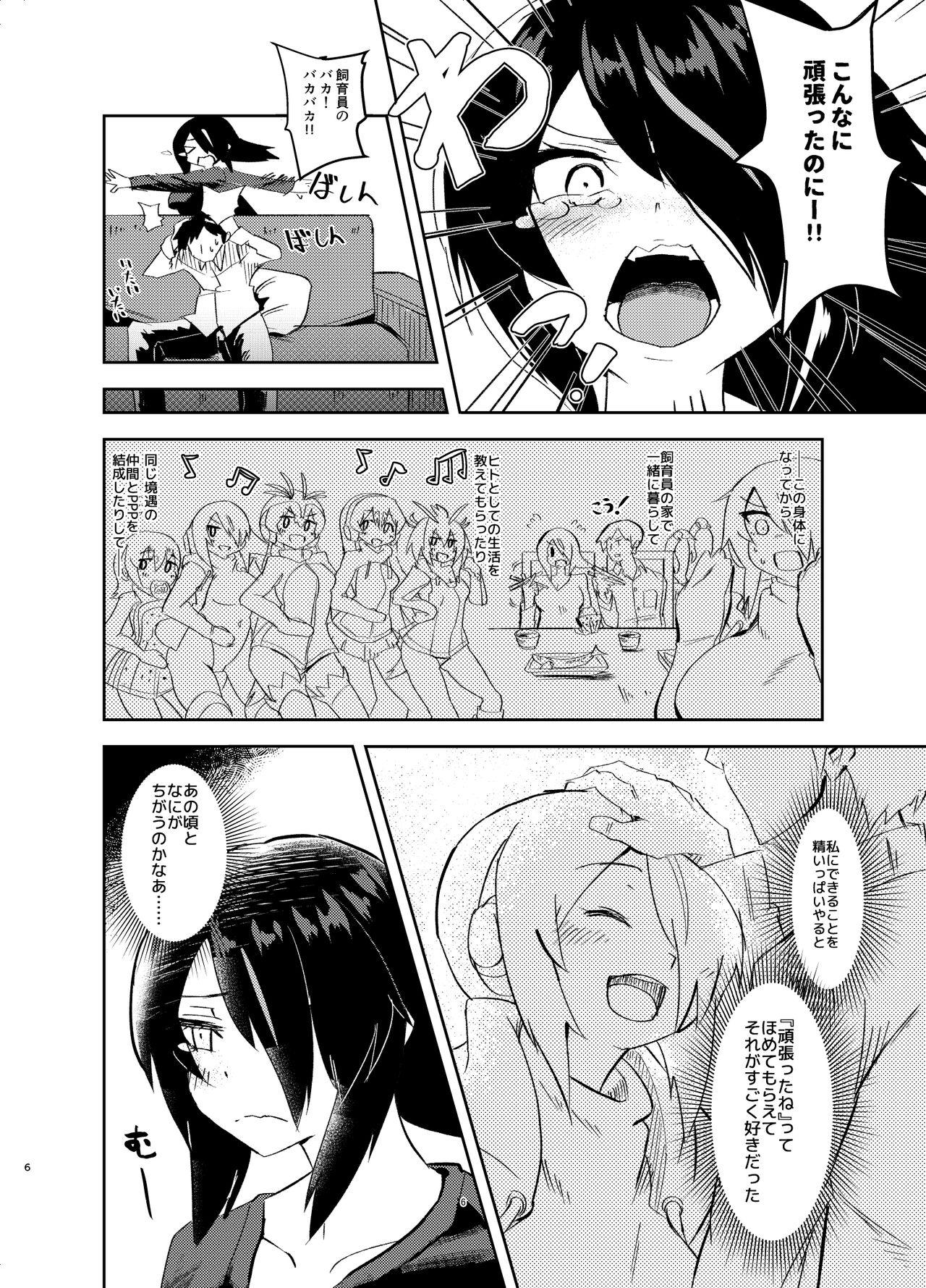 Black Gay Koutei-chan wa Naderaretai - Kemono friends Cam Sex - Page 5
