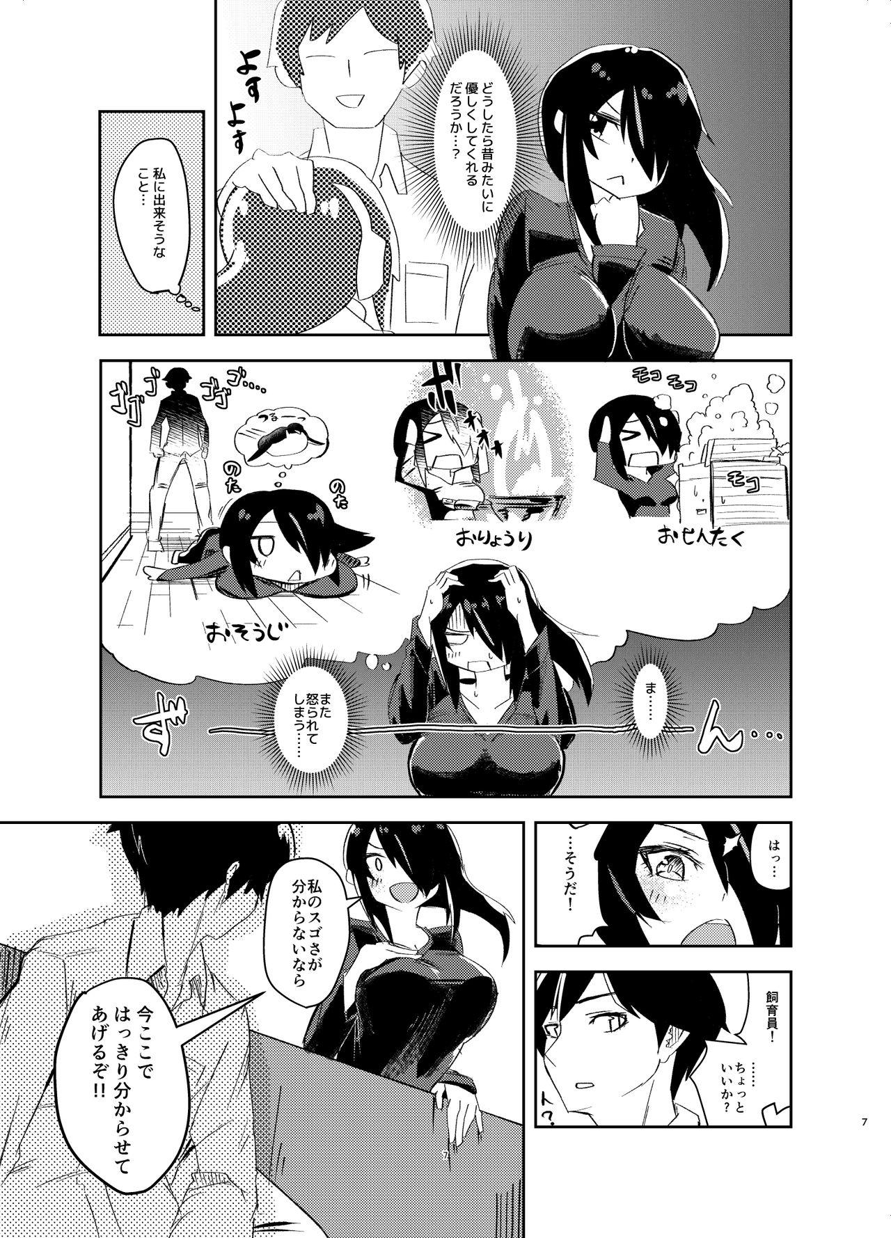 Rope Koutei-chan wa Naderaretai - Kemono friends Amateur Sex - Page 6