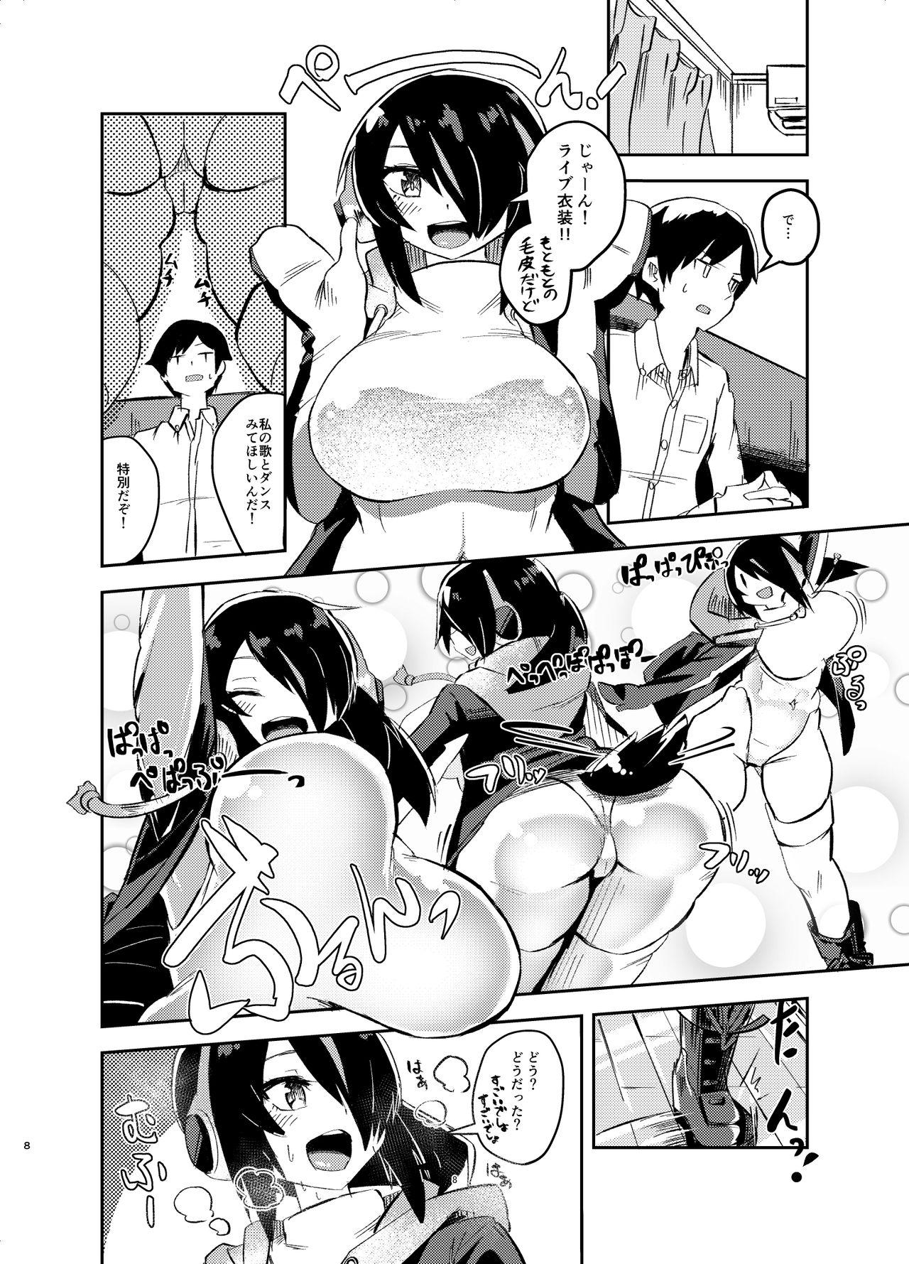 Rola Koutei-chan wa Naderaretai - Kemono friends Tgirls - Page 7