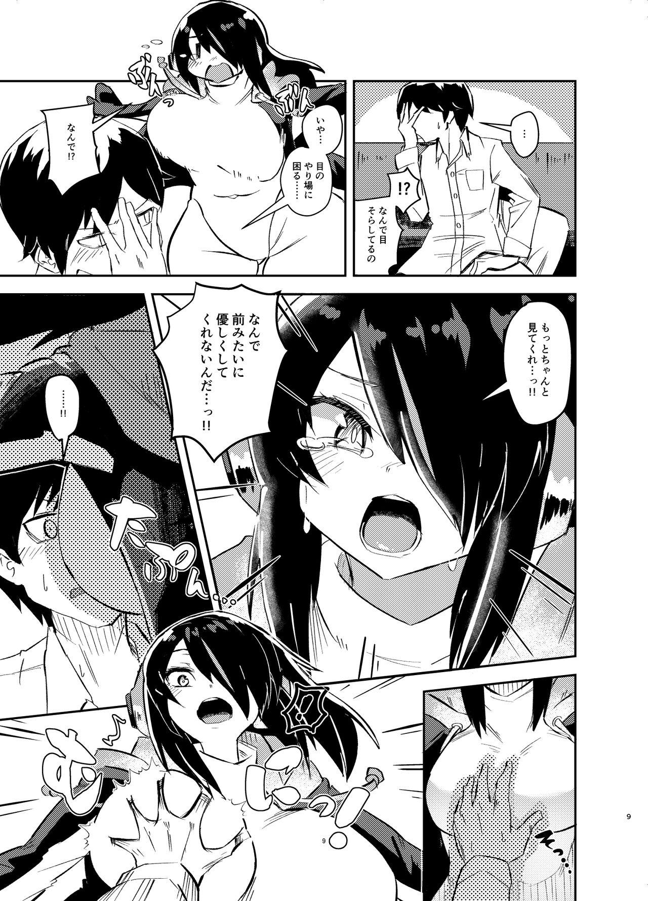 Stripping Koutei-chan wa Naderaretai - Kemono friends Piss - Page 8