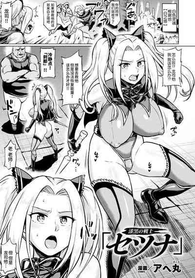 Amazing 2D Comic Magazine Seigi no Heroine VS Tanetsuke Oji-san Vol. 2 Mature Woman 4