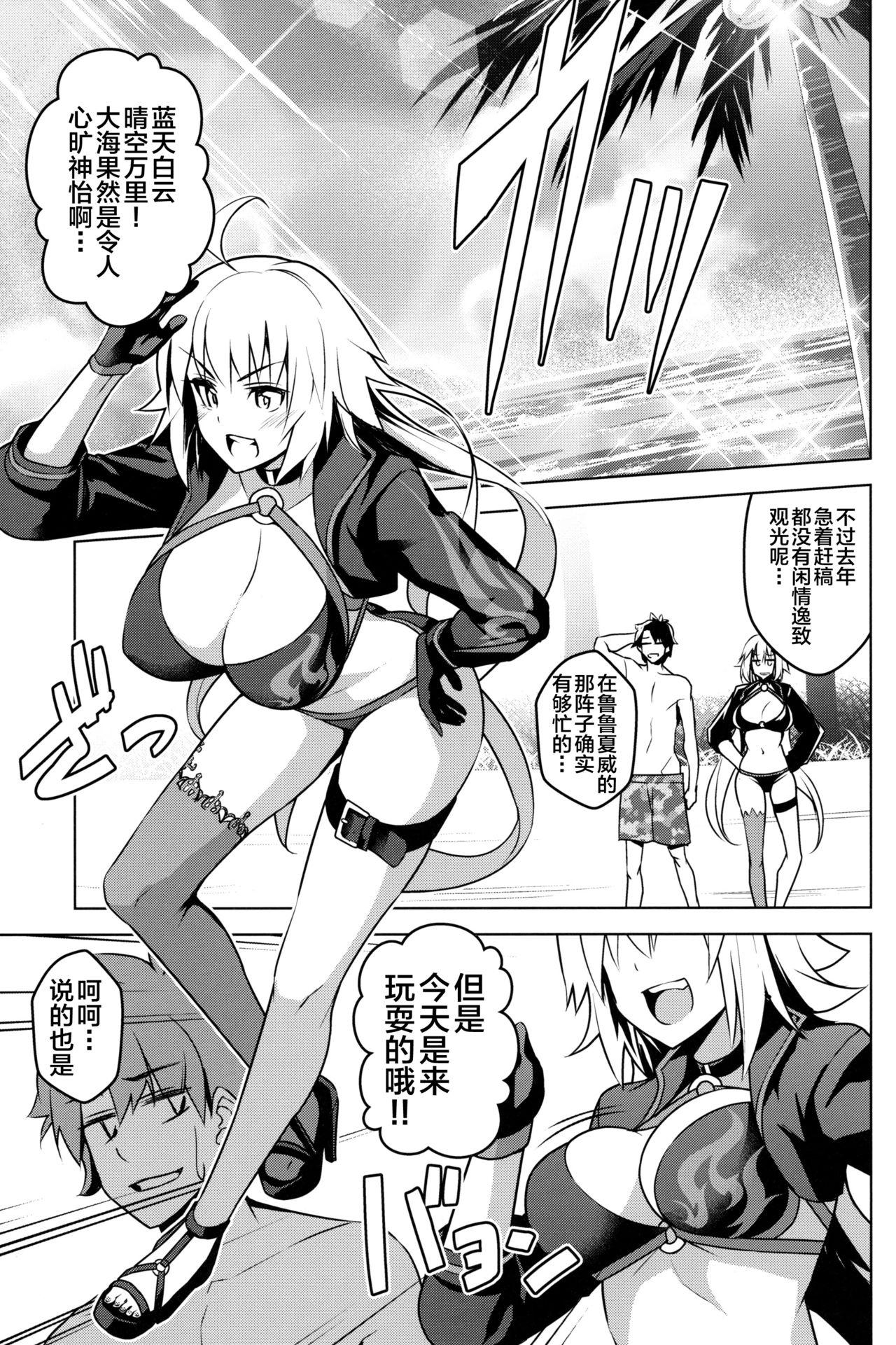 Latinas Jeanne ga Zenzen Denai kara - Fate grand order Trimmed - Page 2