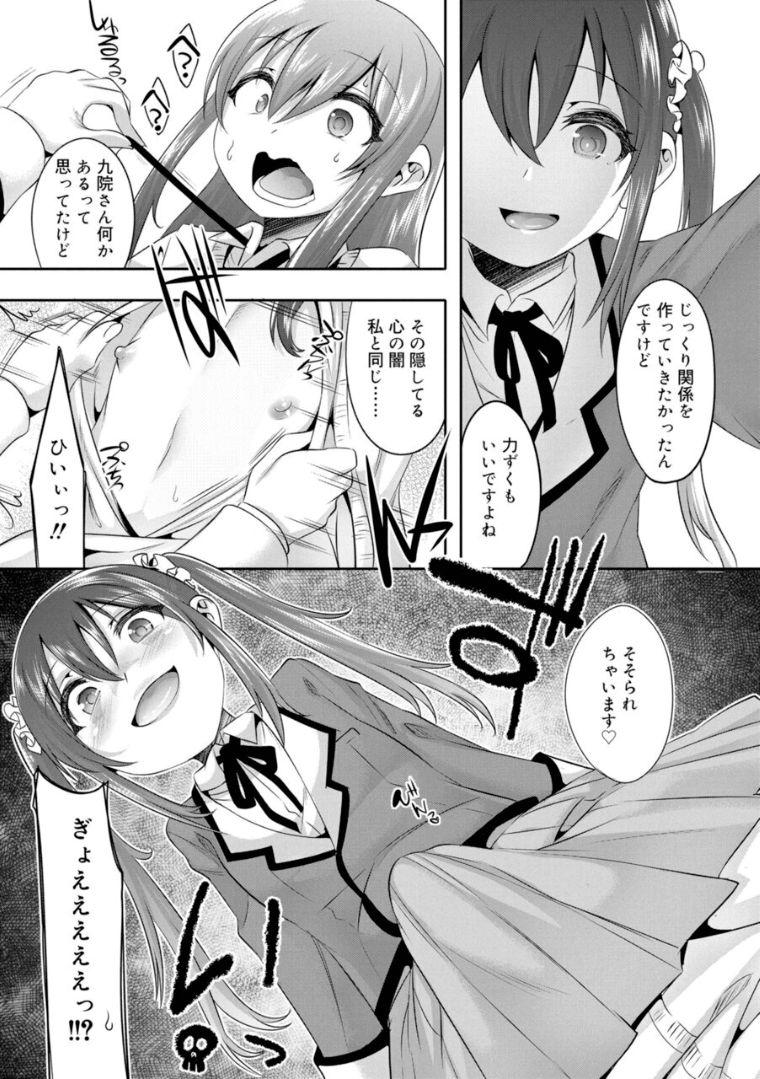 Gay 3some Kimi no Shuuchi ga Kawaikute Kitchen - Page 11