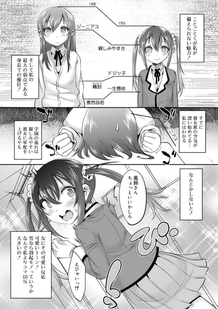 Amatoriale Kimi no Shuuchi ga Kawaikute Amature - Page 8