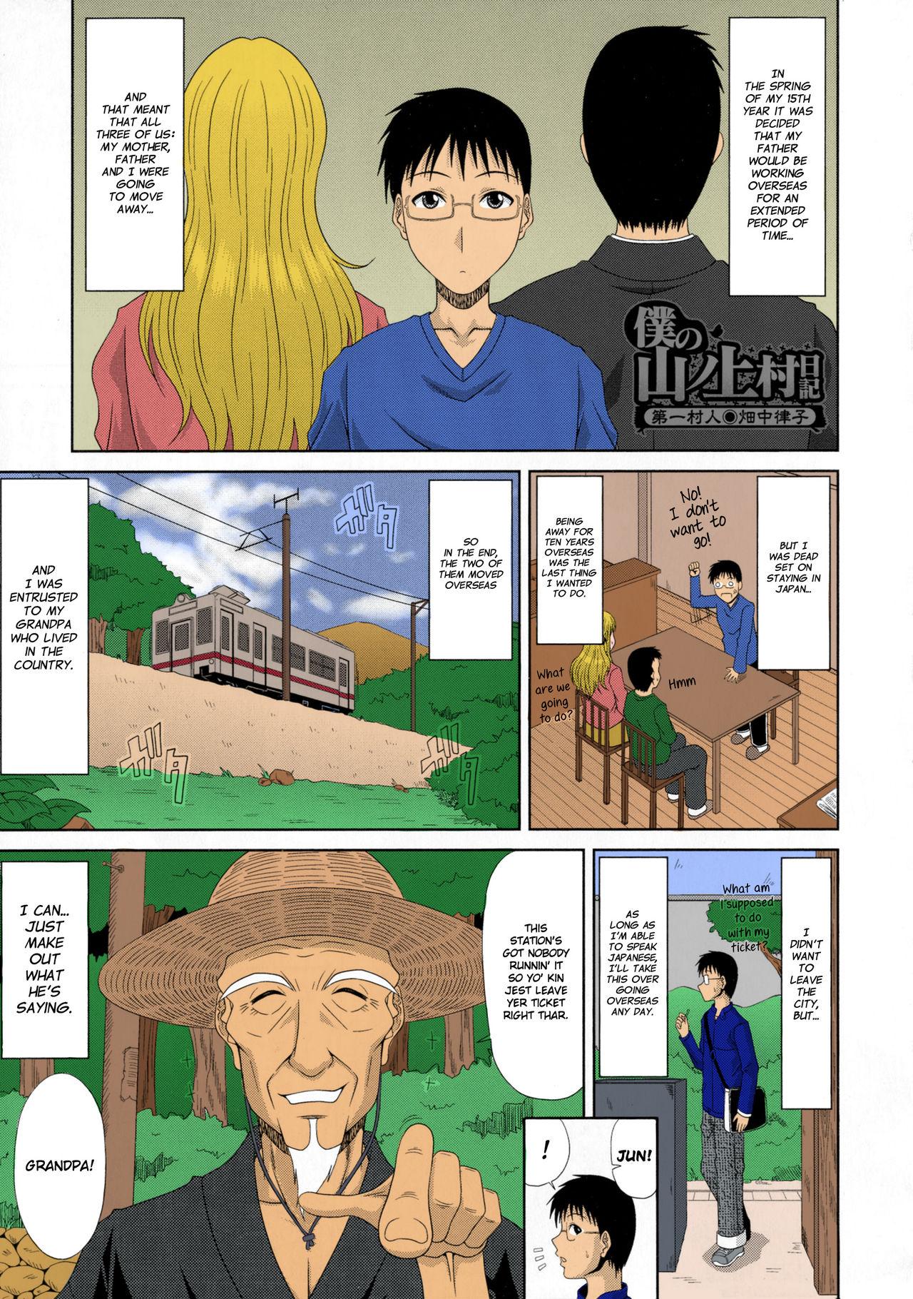 Tanned Boku no Yamanoue-mura Haramase Nikki | My Mountain Village Pregnancy Diary Massage Creep - Page 6