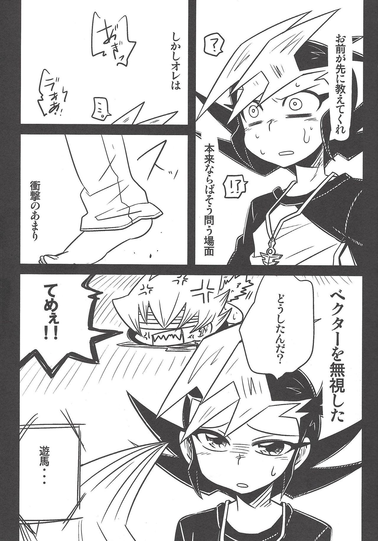 Negra Manuka - Yu gi oh zexal Big Butt - Page 6