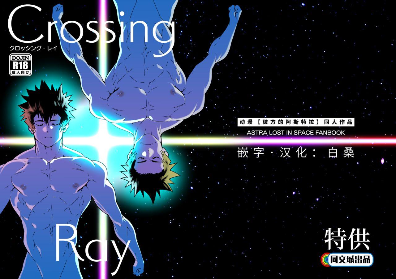 Crossing Ray 0