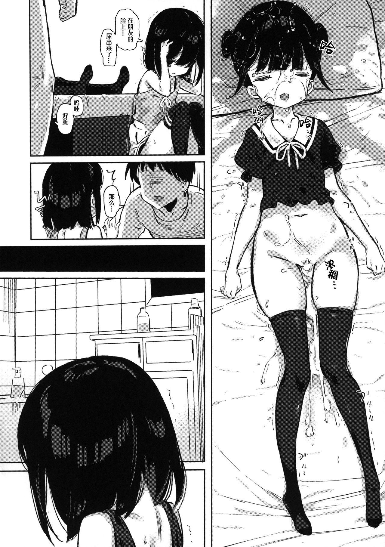 Tonikaku Sex Shitai 23
