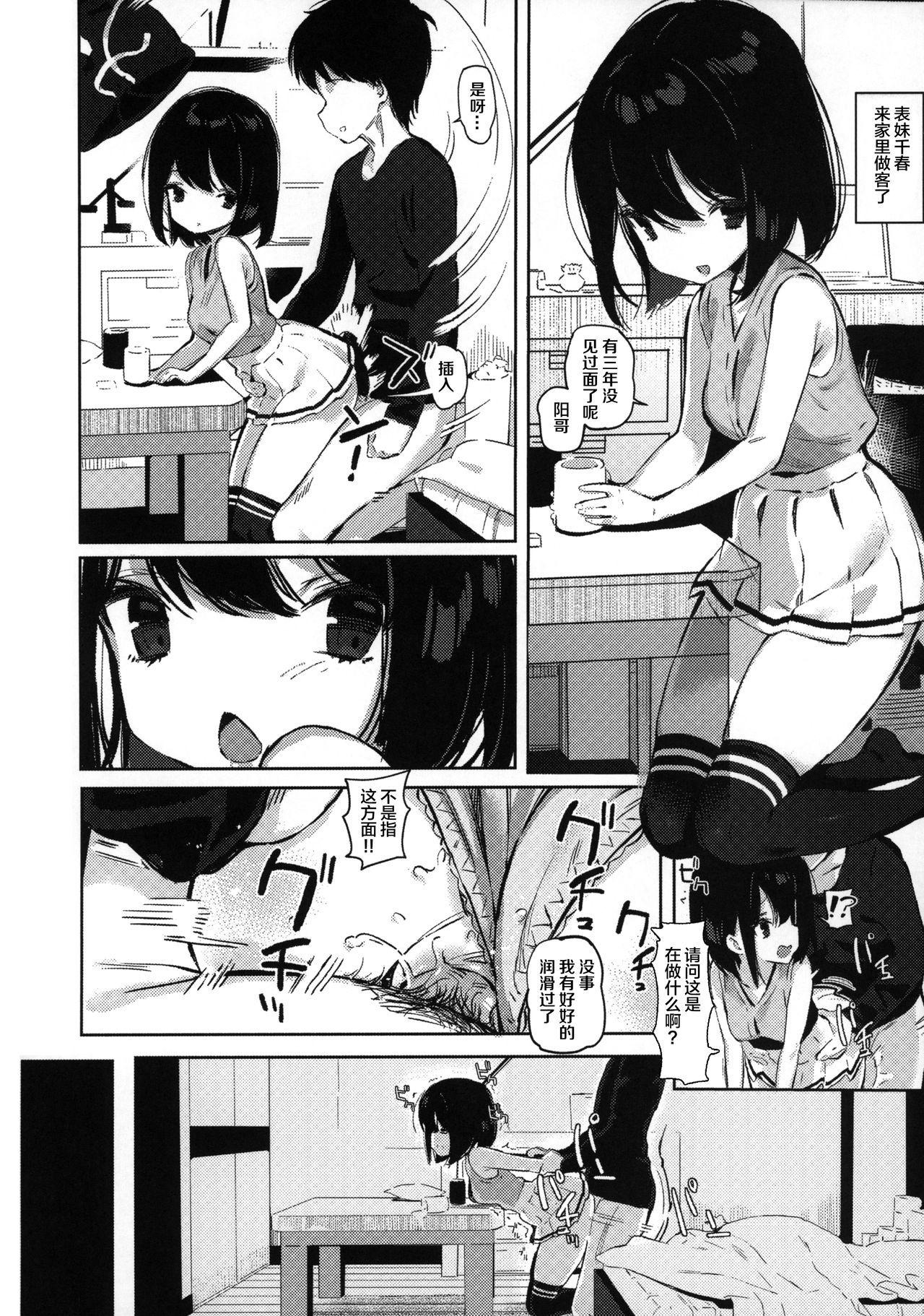 Bubblebutt Tonikaku Sex Shitai - Original Humiliation - Page 4