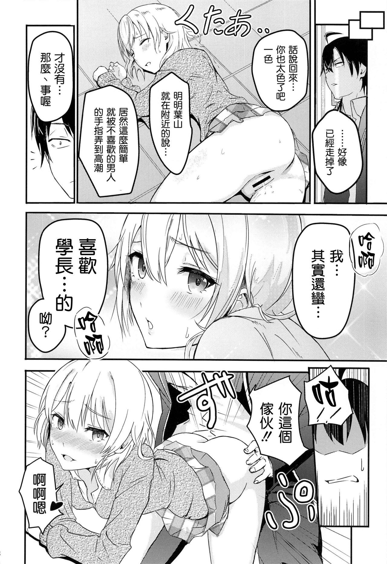 [Syukurin] Iroha ~Reverse~ Soushuuhen (Yahari Ore no Seishun Love Come wa Machigatteiru.) [Chinese] [清純突破漢化] 37