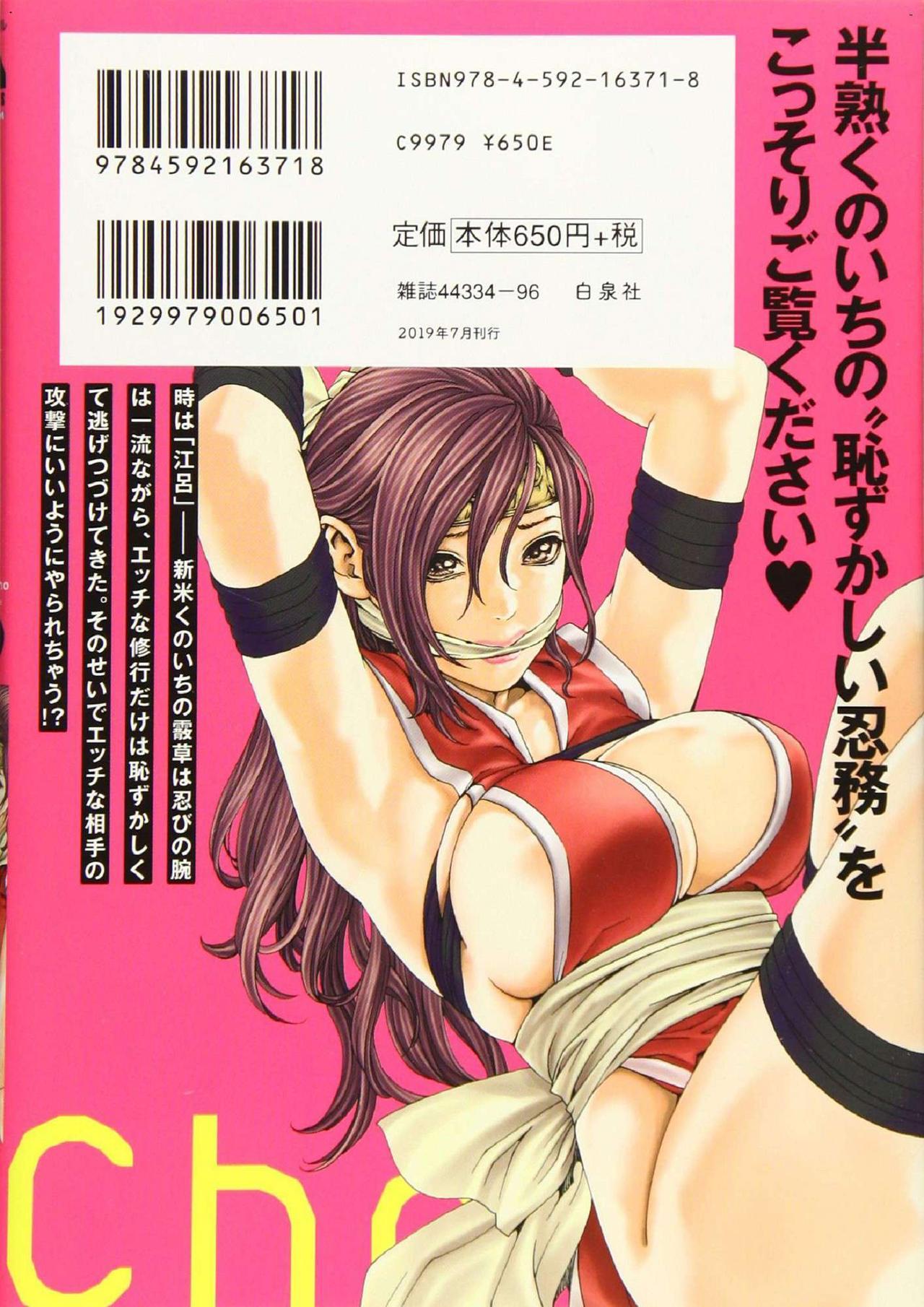 Transvestite Haruki - Araxa Ninpo-Cho 01 Chinese Facial - Page 3