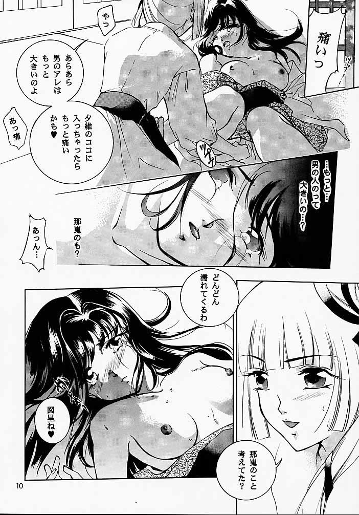 Bus Hadashi no VAMPIRE 2 - Vampire princess miyu Tattoos - Page 9