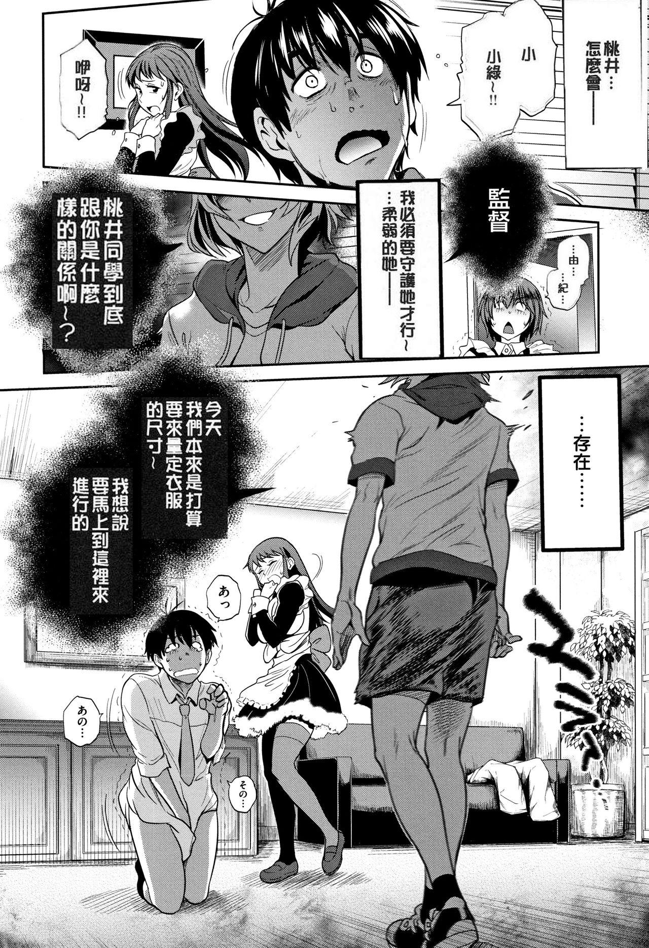 Beard [DISTANCE] Jyoshi Luck! ~2 Years Later~ 2 [Chinese] [黑哥哥個人PS漢化版] Street Fuck - Page 7