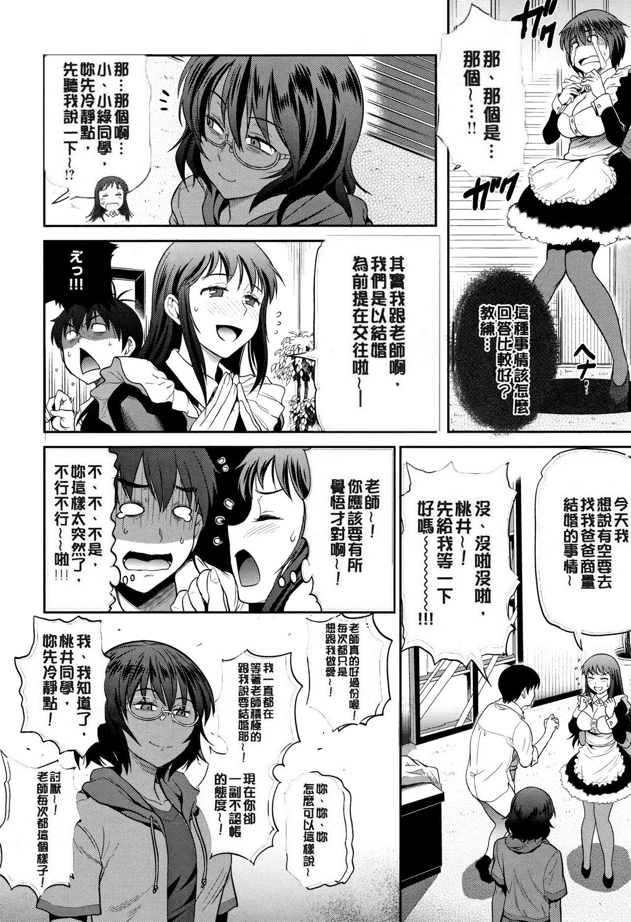 Tits [DISTANCE] Jyoshi Luck! ~2 Years Later~ 2 [Chinese] [黑哥哥個人PS漢化版] Kitchen - Page 9