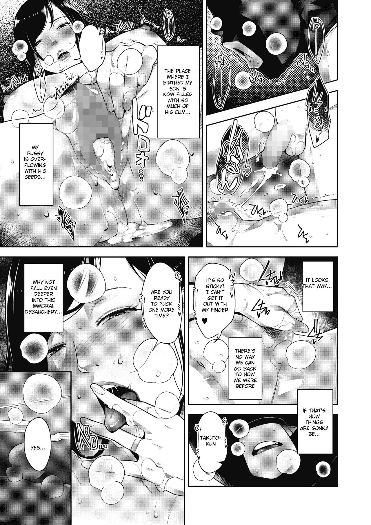 Pervert Otome no Jouran Saishuuwa Indoor - Page 25