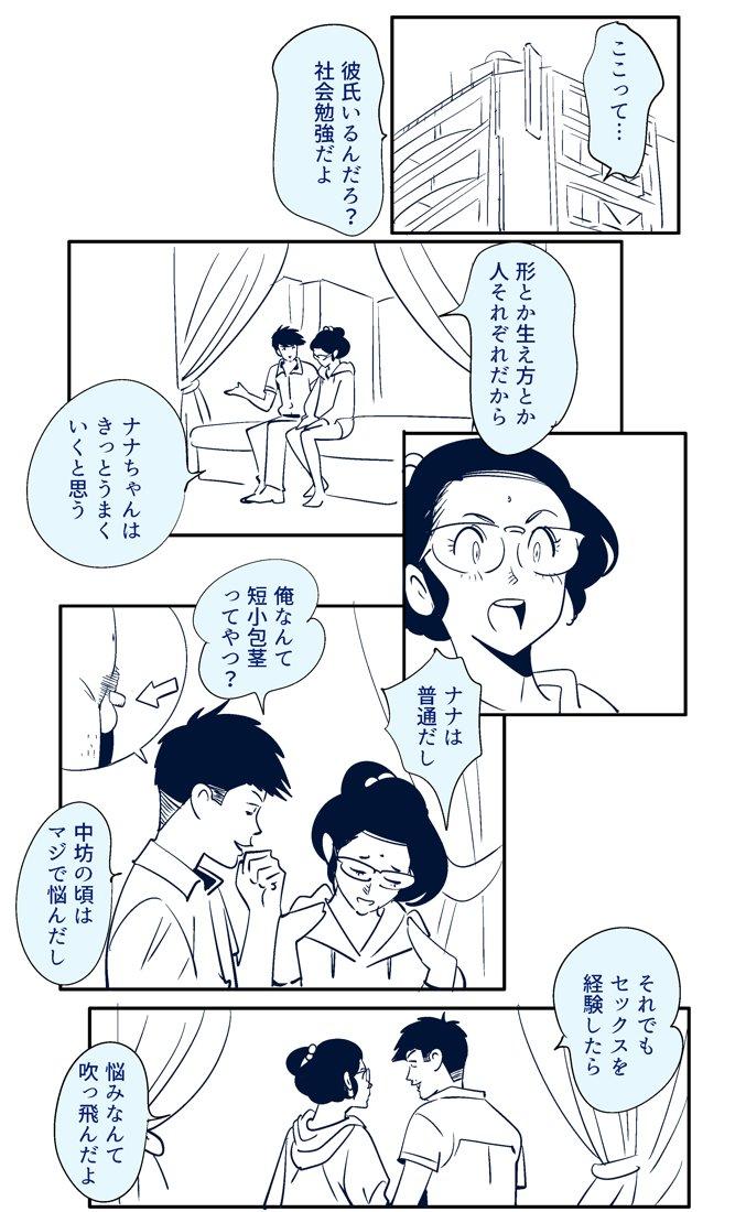 Esposa KON-NTR Gekijou - Original Carro - Page 10