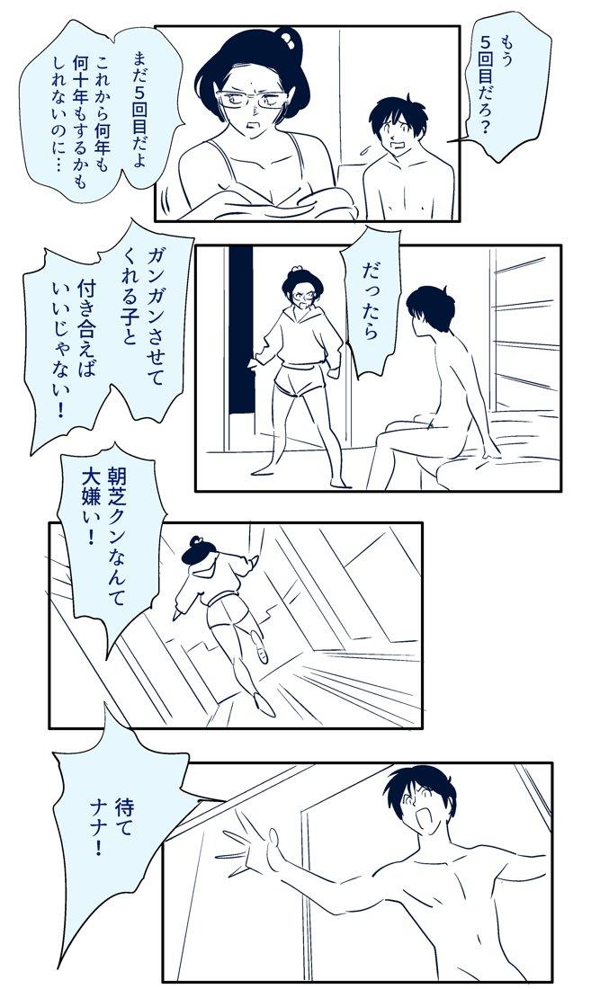 Naked KON-NTR Gekijou - Original Asian - Page 6