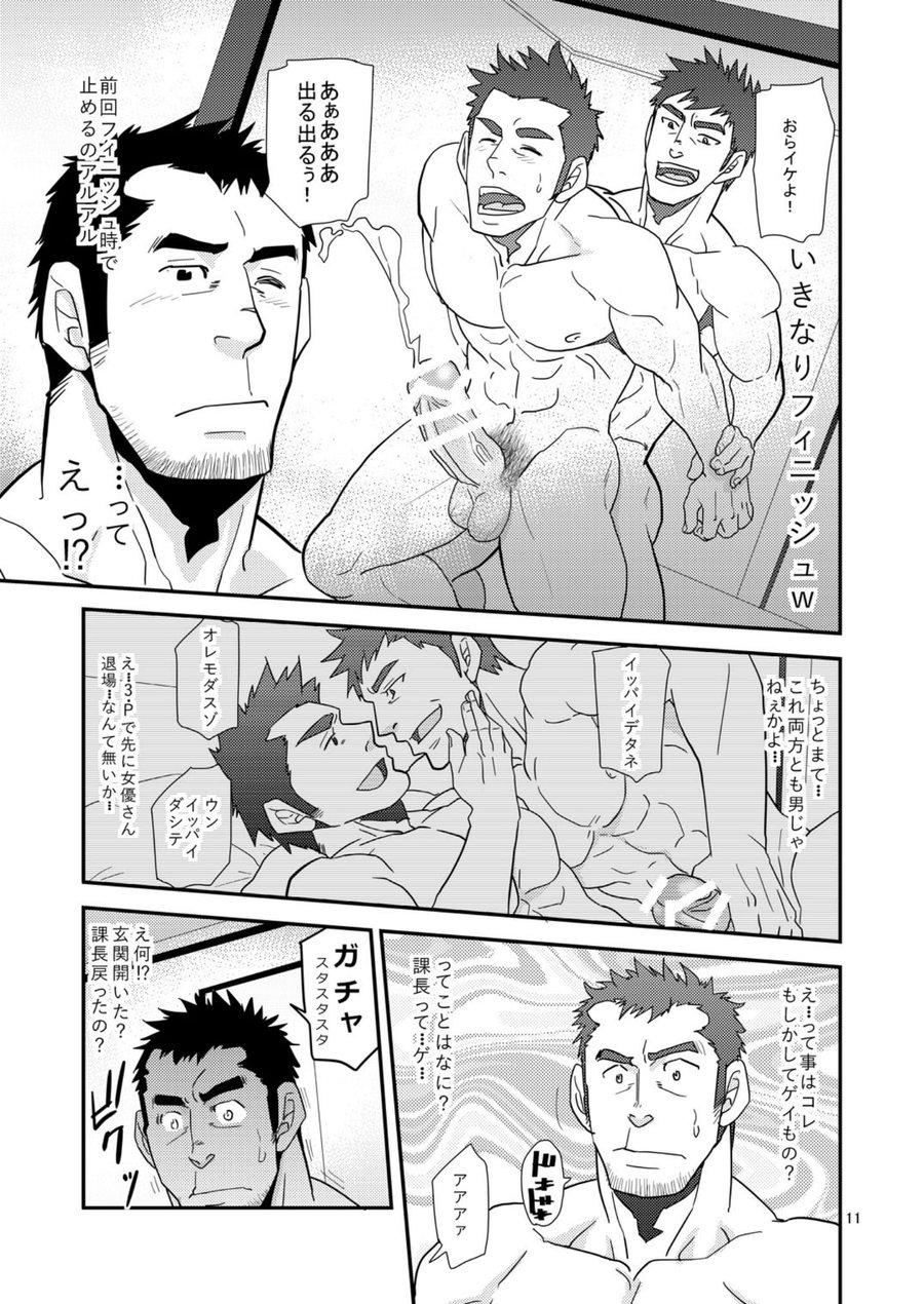 Hot Chicks Fucking Chigaun da Rusuban Shiteta dake Nanda - Original Gay Shaved - Page 10