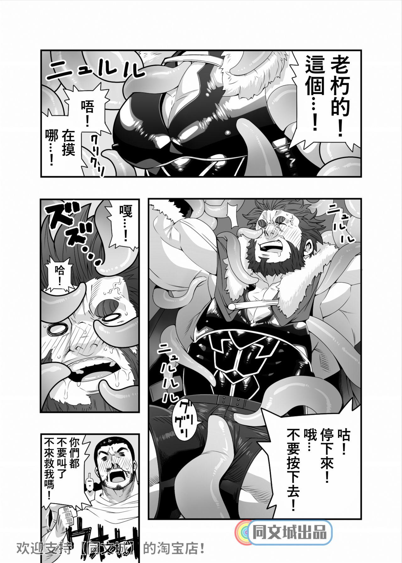Camgirls Seifuku Shokushu - Fate zero Insertion - Page 7