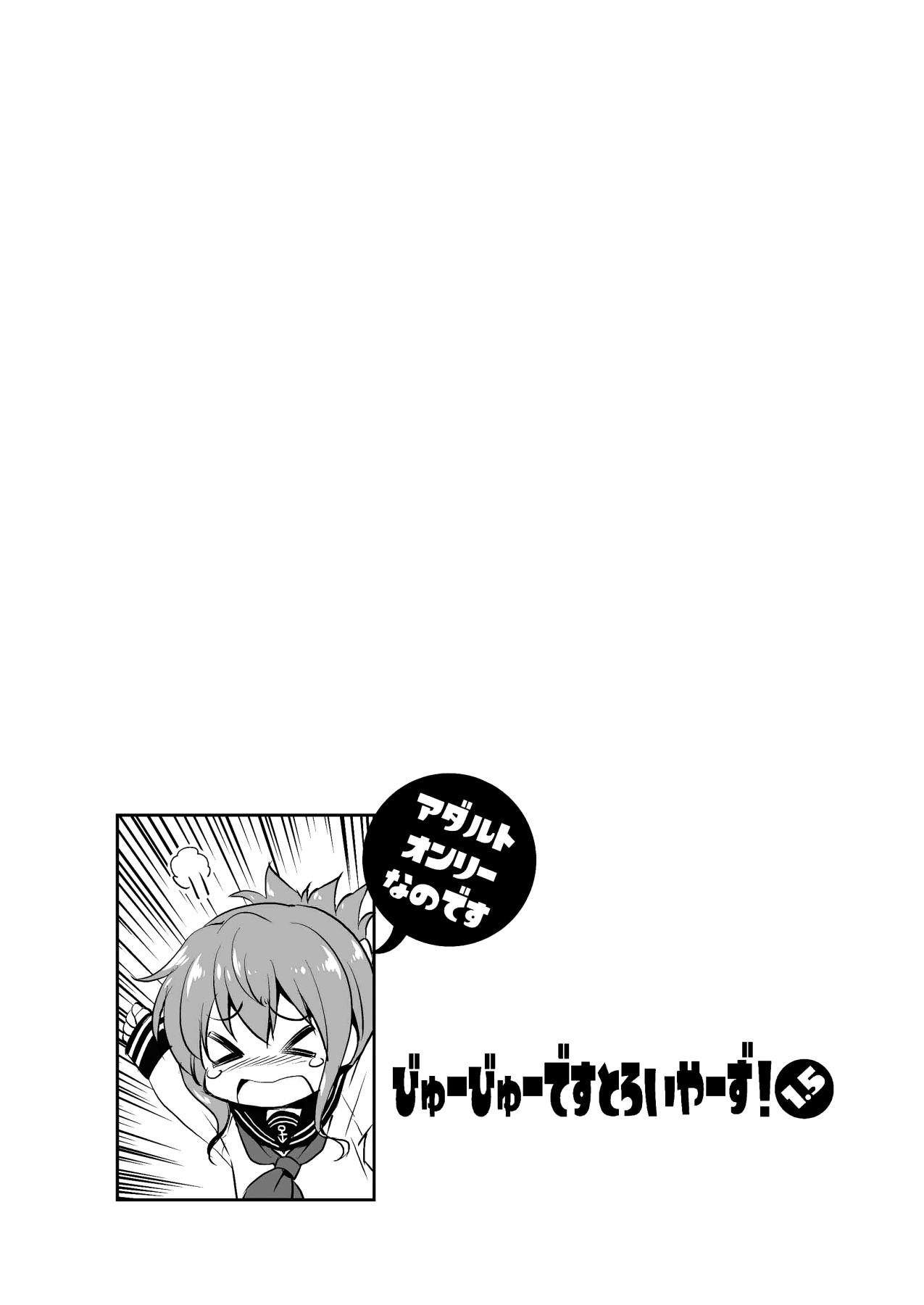 Cum On Face Byuubyuu Destroyers! 1.5 - Kantai collection Strip - Page 8