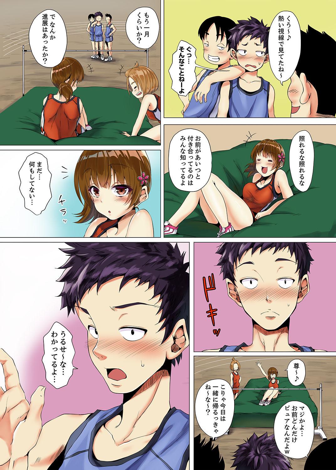 Homosexual "Itchadame…Nanoni…" Kareshi no Ani no Iyarashii Yubi Tsukai Toy - Page 4