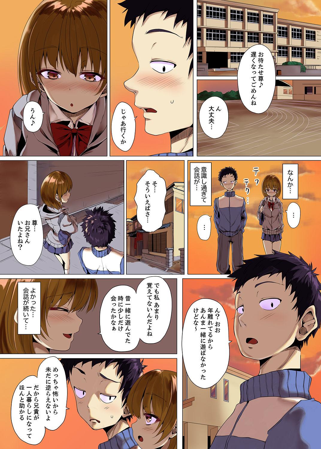 Highschool "Itchadame…Nanoni…" Kareshi no Ani no Iyarashii Yubi Tsukai Para - Page 8