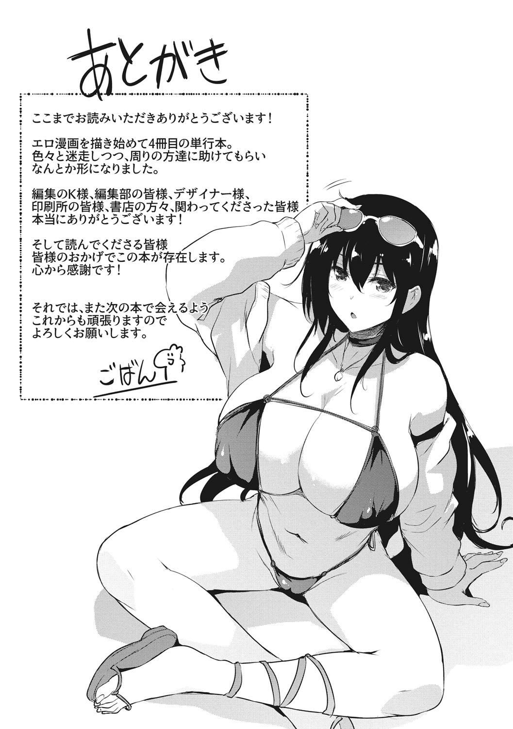 Porn EROGE de Subete ha Kaiketsu Dekiru! Anale - Page 226
