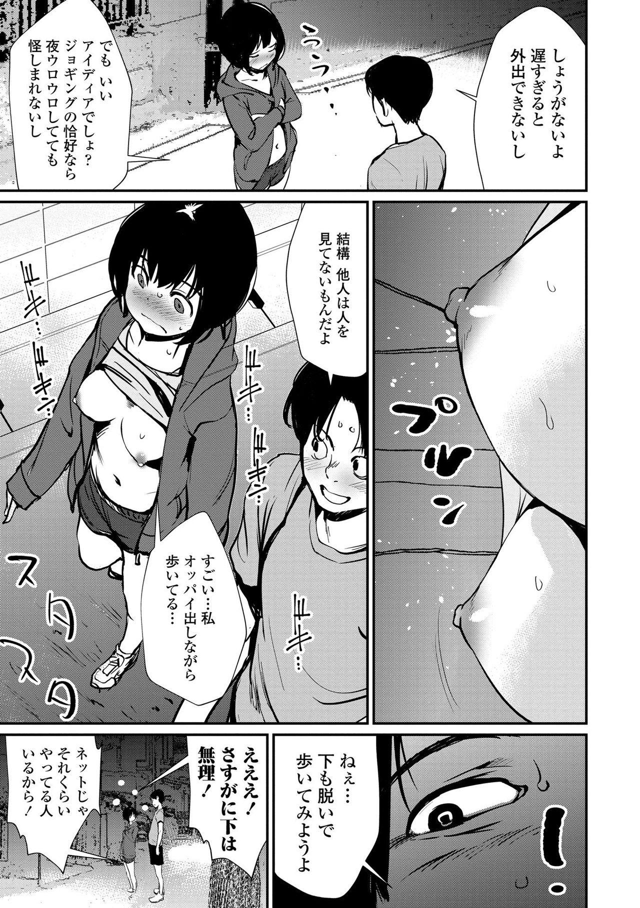 Shy Misebirakashi - Look At Me!! Pounded - Page 9