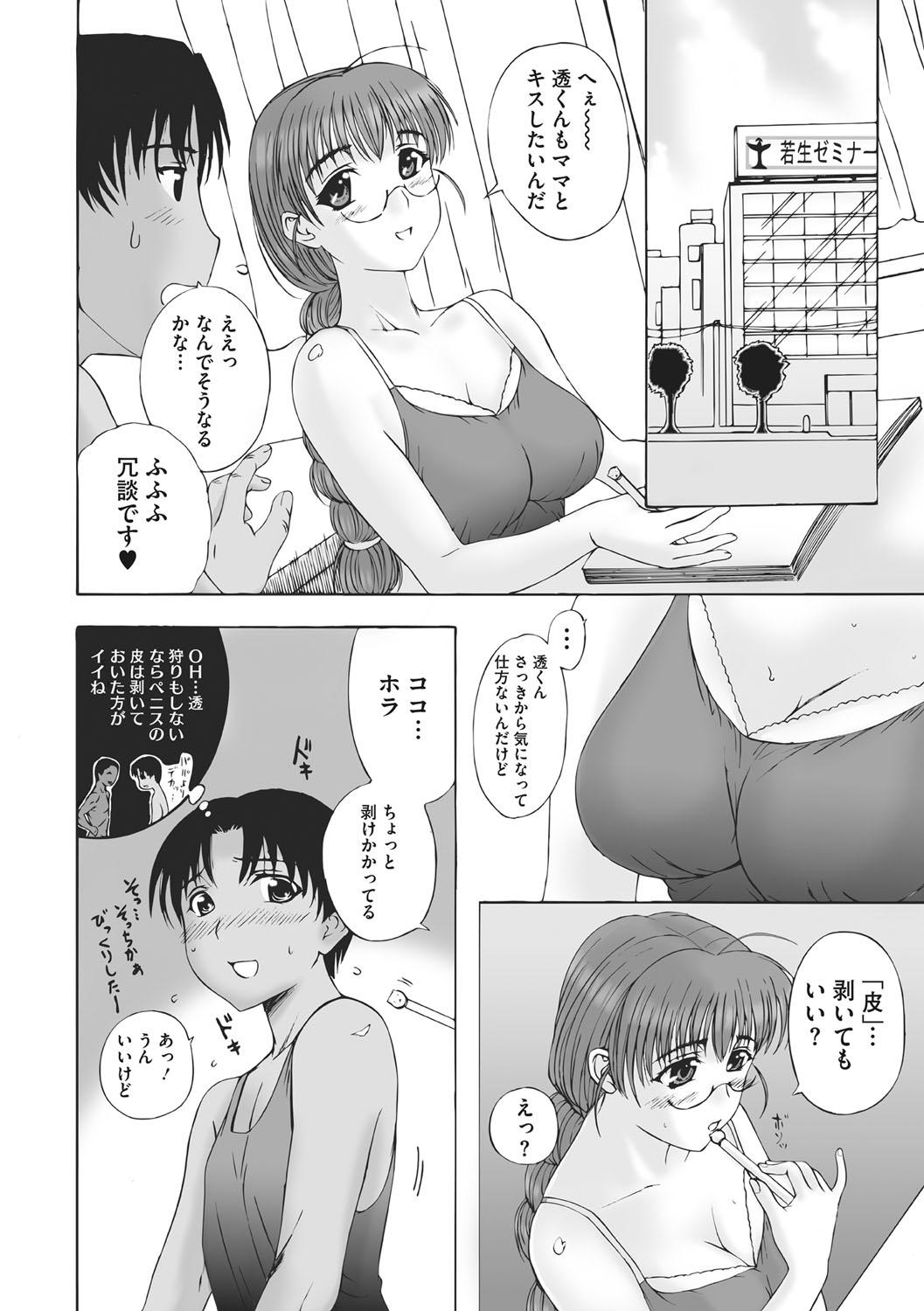 Woman HomeStay Brother - Page 9