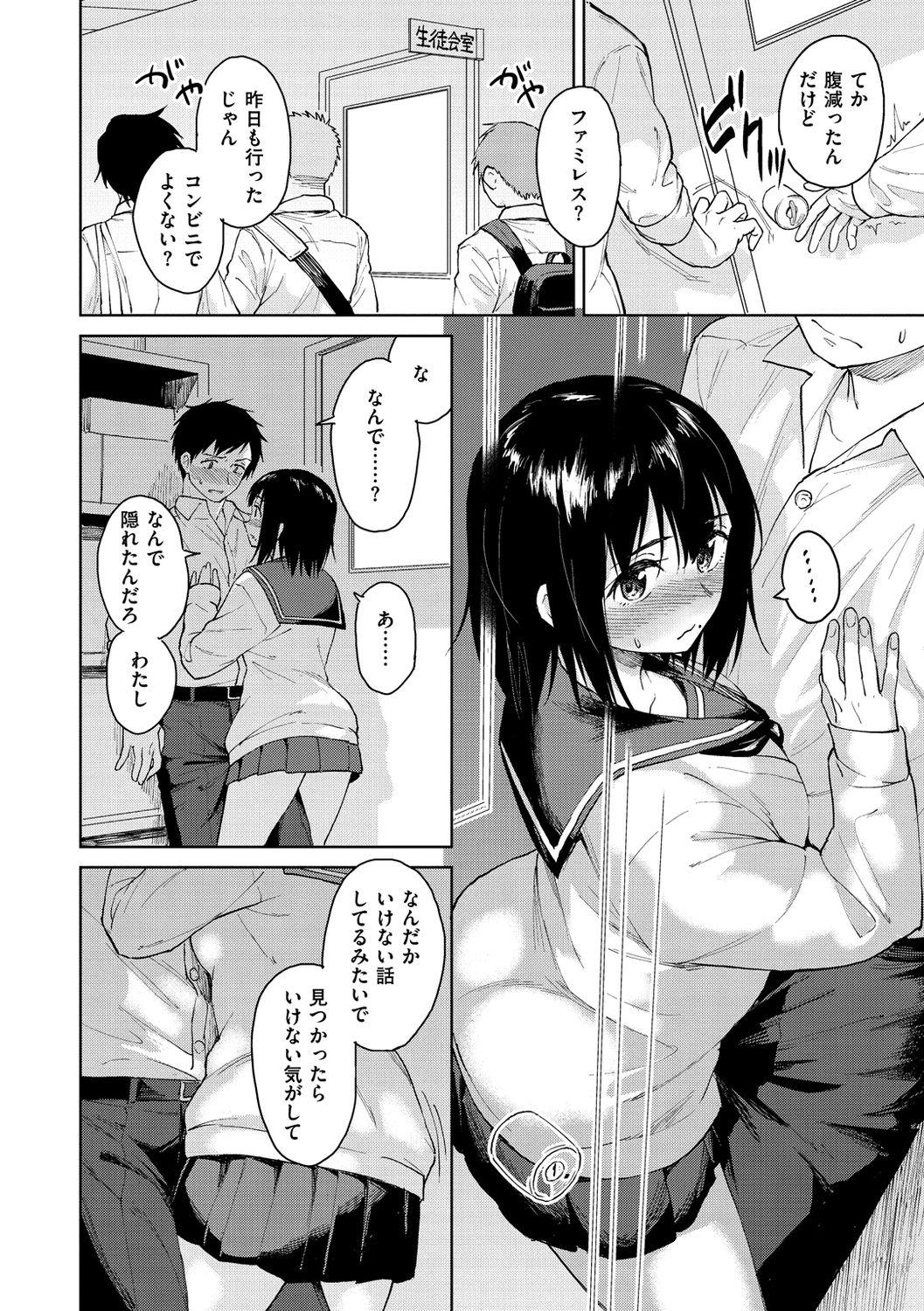 Prostituta Houkago wa Bouken no Jikan - Time for libido after school Piercings - Page 10