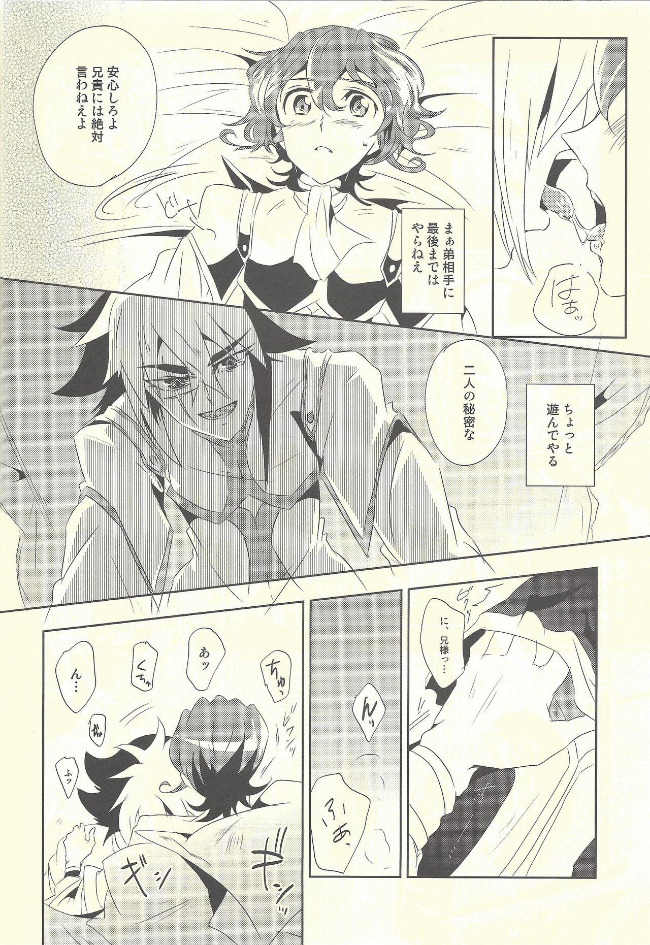 Point Of View Hime-goto - Yu gi oh zexal Spy Cam - Page 11
