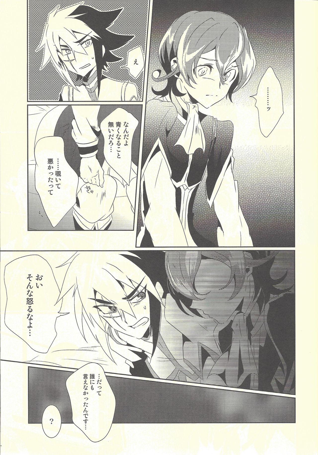 Point Of View Hime-goto - Yu gi oh zexal Spy Cam - Page 8
