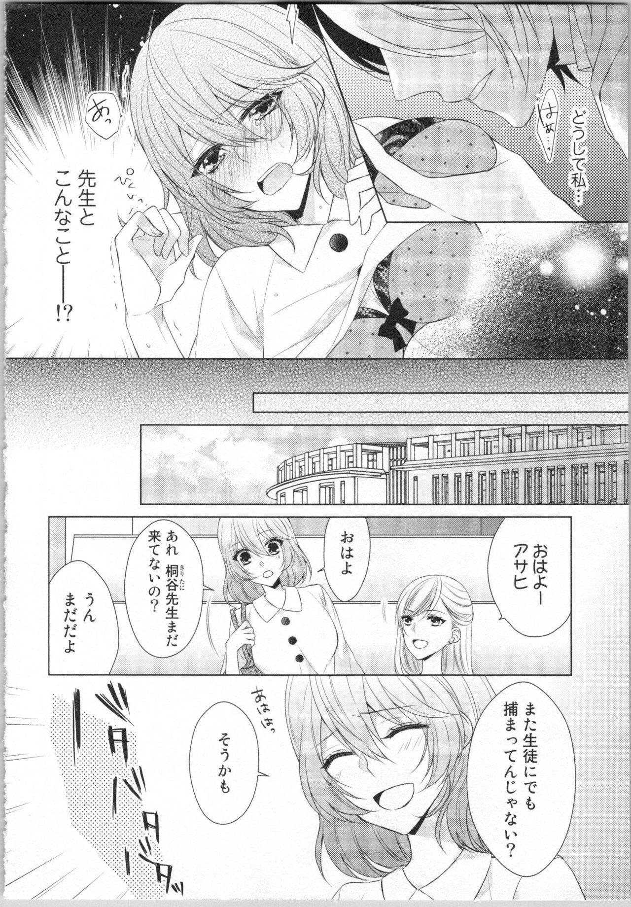 Gritona Ikinari Yashuu ♂ Kyouju An An Jugyou Bareback - Page 7