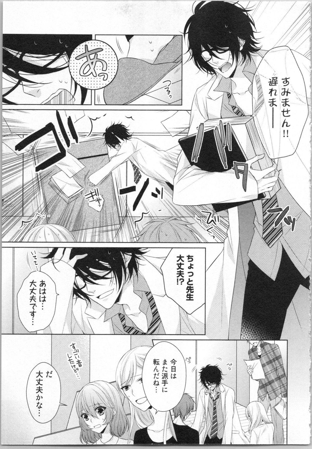 Brother Ikinari Yashuu ♂ Kyouju An An Jugyou Orgasmo - Page 8