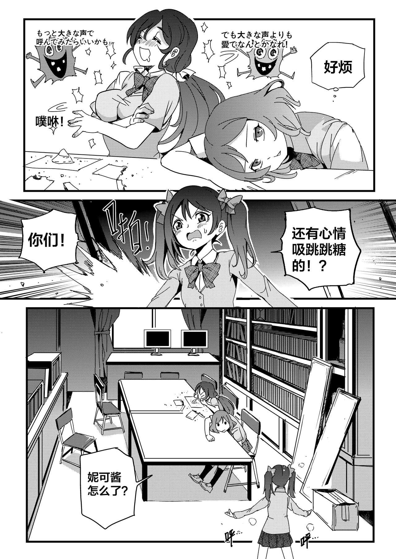 Deep 果胆卯威 - Kantai collection The idolmaster Love live Bedroom - Page 2