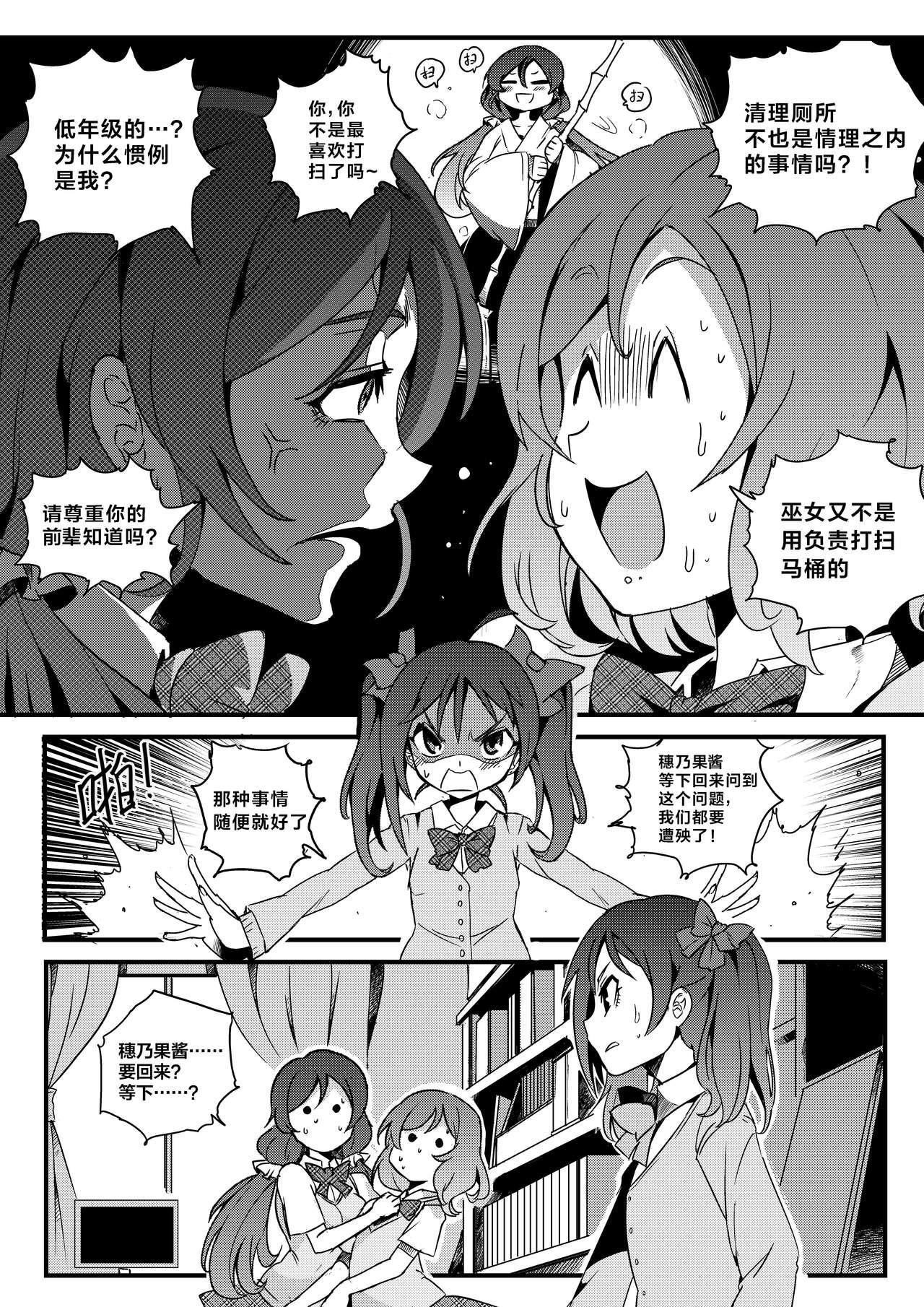 Wet Cunt 果胆卯威 - Kantai collection The idolmaster Love live With - Page 4