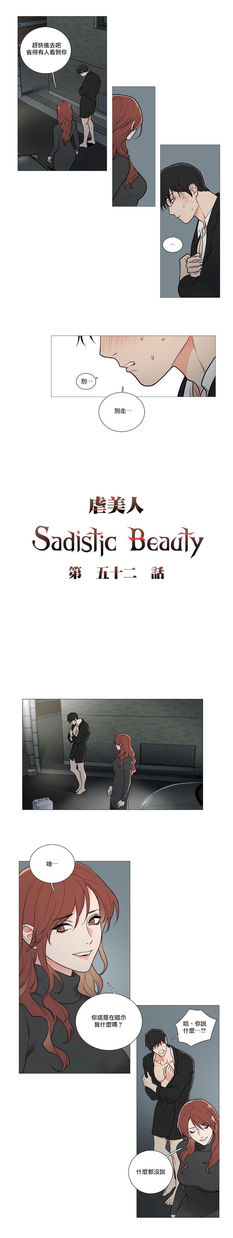 Sadistic Beauty | 虐美人 Ch.52-53 0