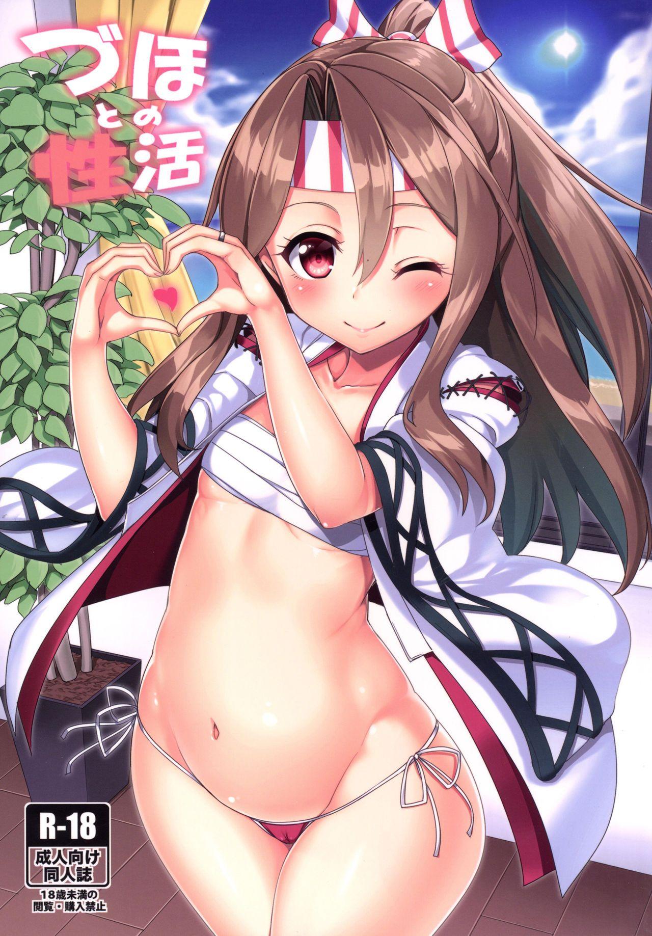 Missionary Zuho to no Seikatsu | Daily Life with Zuihou - Kantai collection Lima - Picture 1