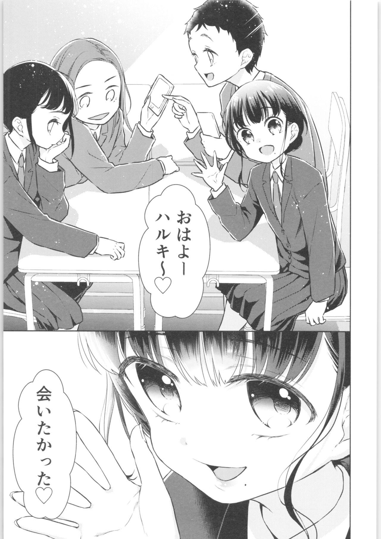 Car TS Shoujo Haruki-kun 2 - Original Teenie - Page 12