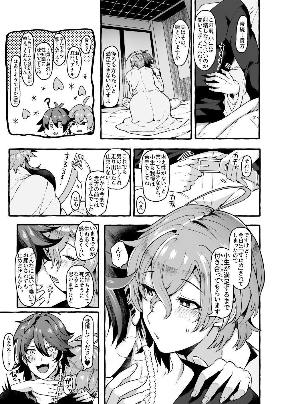 Femboy Ne, Dice... - Hypnosis mic Family Sex - Page 11