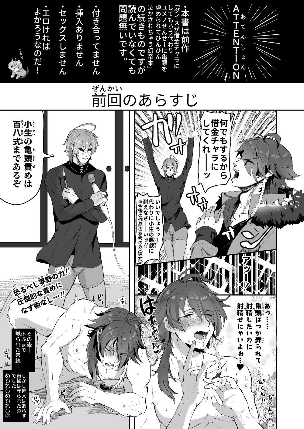 Gay Kissing Shousei, Oiken to Sanbo o Shiyou ka to - Hypnosis mic Toys - Page 2