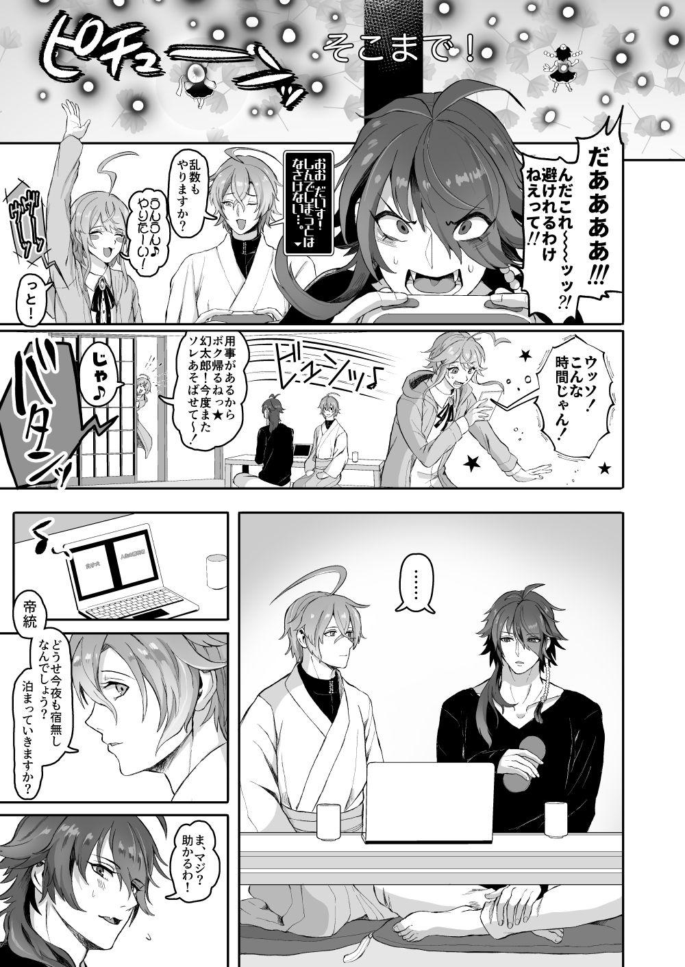 Gay Solo Shousei, Oiken to Sanbo o Shiyou ka to - Hypnosis mic Amateur Xxx - Page 3