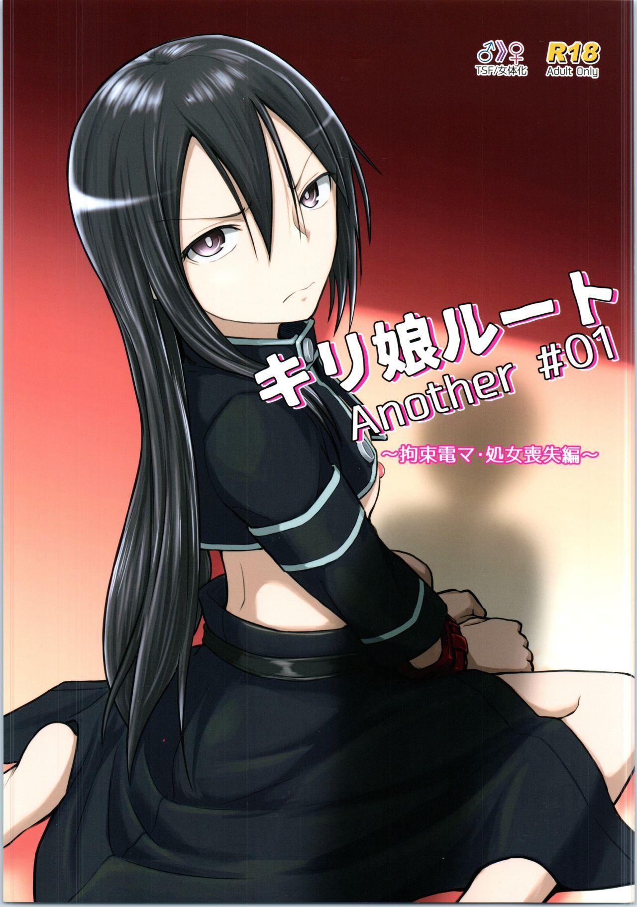 Hard Core Porn Another 01 - Sword art online Tied - Page 1