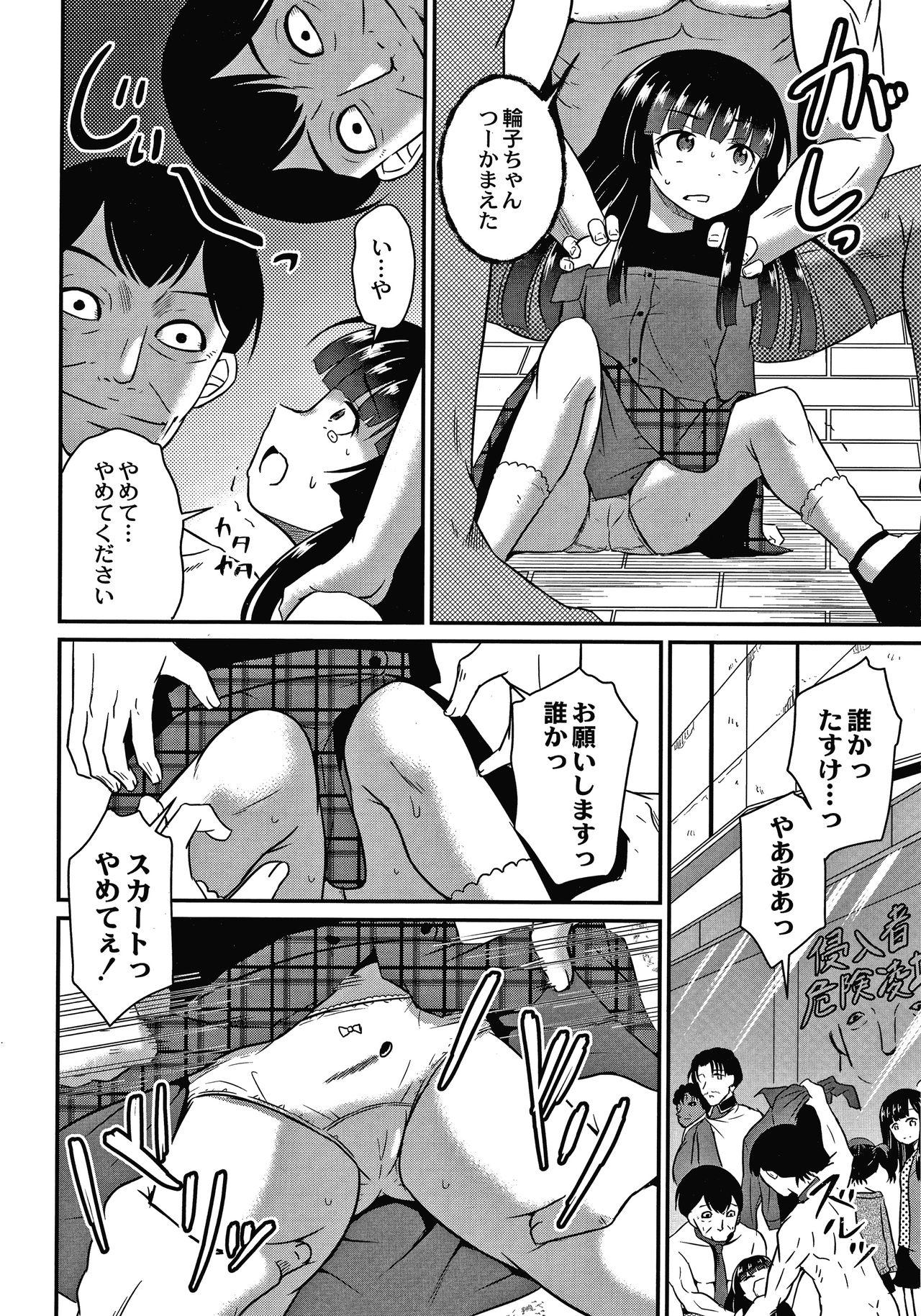 Banho Kichiku Isekai no Shoujo tachi Spandex - Page 11
