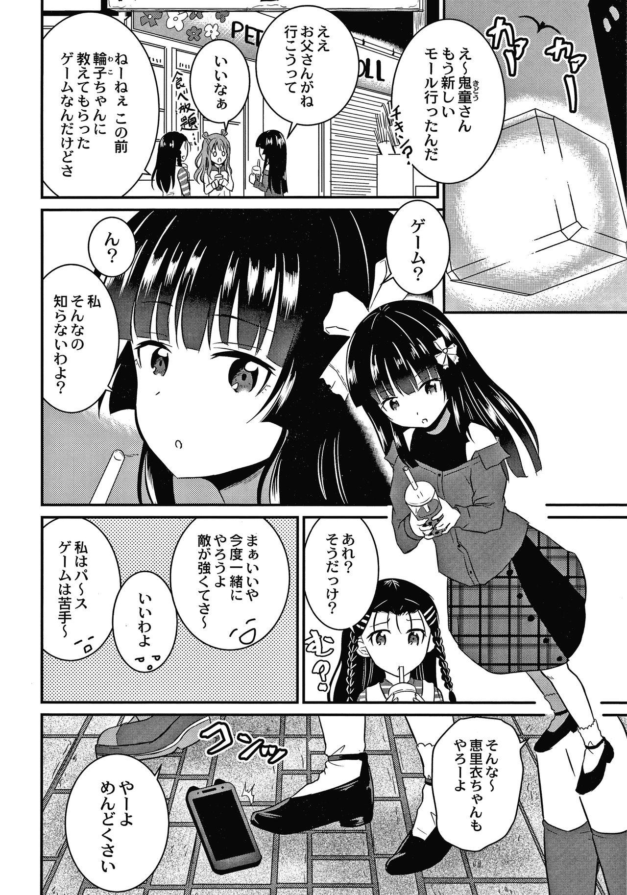 Masturbating Kichiku Isekai no Shoujo tachi Milk - Page 7